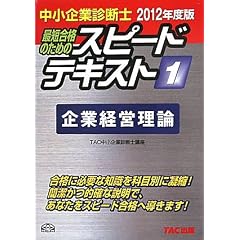 ������Ɛf�f�m�@2012�N�x�Ł@�X�s�[�h�e�L�X�g�@�P�@��ƌo�c���_