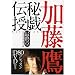 ��Y�`�� �ŏI�́\�s�������M�ɕς�鎞(DVD�t)