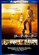 �R�[�`�E�J�[�^�[ �X�y�V�����E�R���N�^�[�Y�E�G�f�B�V���� [DVD]