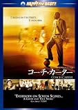 �R�[�`�E�J�[�^�[ �X�y�V�����E�R���N�^�[�Y�E�G�f�B�V���� [DVD]