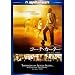 �R�[�`�E�J�[�^�[ �X�y�V�����E�R���N�^�[�Y�E�G�f�B�V���� [DVD]