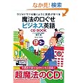 ���@�̌����� �r�W�l�X�p�� CD BOOK