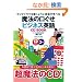 ���@�̌����� �r�W�l�X�p�� CD BOOK