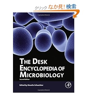 【クリックでお店のこの商品のページへ】Desk Encyclopedia of Microbiology, Second Edition: Moselio Schaechter: 洋書