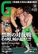 G�X�s���b�c Vol.11 (�^�c�~���b�N)