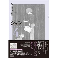 �W���� 4: �΃m�X�͑��Y��FANTASY JUN