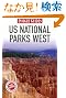 Insight Guides: US National Parks West