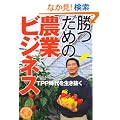 �����߂̔_�ƃr�W�l�X TPP (�C�J���X�E���b�N HAPPY������V���[�Y)