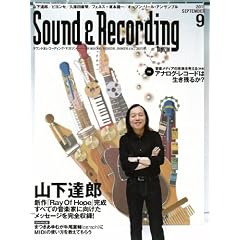 Sound �� Recording Magazine (�T�E���h �A���h ���R�[�f�B���O �}�K�W��) 2011�N 09���� [�G��]