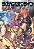 [Book]ブレインナビ ラグナロクオンライン公式ガイド 2008 上巻