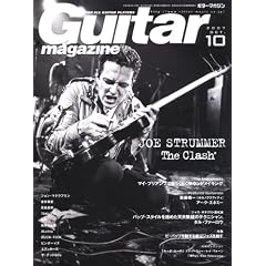 Guitar magazine (�M�^�[�E�}�K�W��) 2007�N 10���� [�G��]