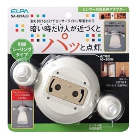 SA-K01AJB �Z���T�[�t���p�A�_�v�^�[ 610593