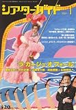[Book] シアターガイド 2009年 01月号 [雑誌]
