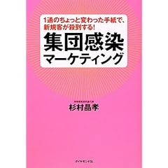 �P�ʂ̂�����ƕς�����莆�ŁA�V�K�q���E������I�@�W�c�����}�[�P�e�B���O