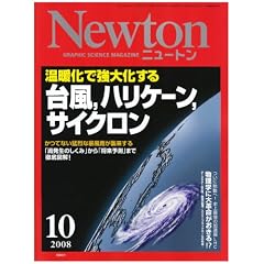 Newton (�j���[�g��) 2008�N 10���� [�G��]