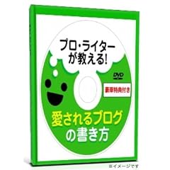 �v���E���C�^�[��������! �������u���O�̏����� �`�������Ɛ��񗦂̍����u���O�W�q�m�E�n�E�ƕ��͂��������@�Ƃ�? [DVD]