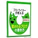 �v���E���C�^�[��������! �������u���O�̏����� �`�������Ɛ��񗦂̍����u���O�W�q�m�E�n�E�ƕ��͂��������@�Ƃ�? [DVD]