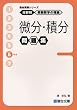 ����ʎ󌱐��w�̗��_���W 6 (�x��󌱃V���[�Y)