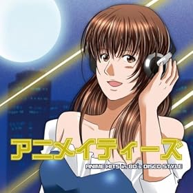 �A�j���C�e�B�[�Y -ANIME HITS in 80's DISCO STYLE