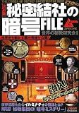 ����� �閧���Ђ̈Í�FILE