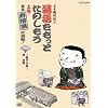 NHK��I�X�u����������Ƃ��̂������v�㊪�E����u�������v�ɒ���! [DVD]