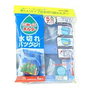 【クリックでお店のこの商品のページへ】ネクスタ ごみっこホルダー NHB-5