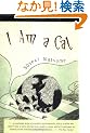 I Am a Cat (Tuttle classics)