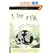 I Am a Cat (Tuttle classics)