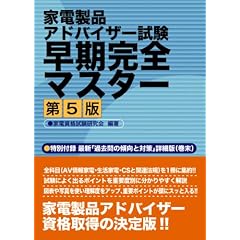 �Ɠd���i�A�h�o�C�U�[�����������S�}�X�^�[