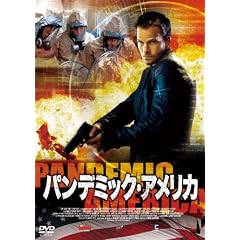 �p���f�~�b�N�E�A�����J [DVD]