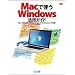 Mac�Ŏg��Windows���p�K�C�h Mac OS X v10.6 "Snow Leopard"&Windows 7�Ή��� (Mac Fan BOOKS)