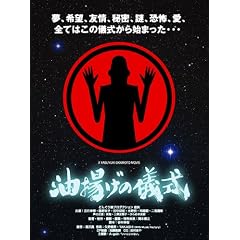 ���g���̋V�� [DVD]