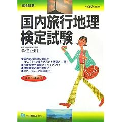 �������s�n�����莎�� ����20�N�x�󌱗p�\���S���e (2008)