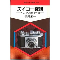 �Y�C�R�[��b�\�I�����p�X�J�����O�j (����J�����V�� (No.86))