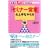 ���q���܂Ƃ߂Ă��܂���u�Z�~�i�[�c�Ɓv�̏��Ȃ��� (DO BOOKS)