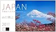 2011�uJAPAN/�l�G�ʂ�̓��{�v���