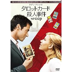 �^���b�g�J�[�h�E�l���� [DVD]