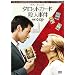 �^���b�g�J�[�h�E�l���� [DVD]