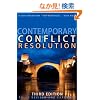 Contemporary Conflict Resolution