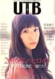 [Book] UP to boy (アップ トゥ ボーイ) 2008年 12月号 [雑誌]