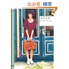 ���������Style Book (���l�J�ԃV���[�Y)