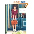 ���������Style Book (���l�J�ԃV���[�Y)