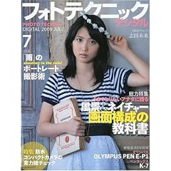 �t�H�g�e�N�j�b�N�f�W�^�� 2009�N 07���� [�G��]