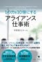 1�̗͂�10�{�ɂ��� �A���C�A���X�d���p