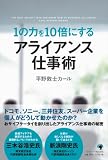 1�̗͂�10�{�ɂ��� �A���C�A���X�d���p