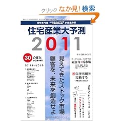 �Z��Y�Ƒ�\�� 2011