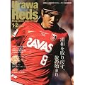 Urawa Reds Magazine (�Y�a���b�Y�}�K�W��) 2012�N 02���� [�G��]