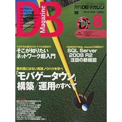 DB Magazine (�}�K�W��) 2010�N 08���� [�G��]