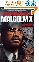 Autobiography of Malcolm X