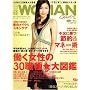 ���o WOMAN (�E�[�}��) 2009�N 04���� [�G��]